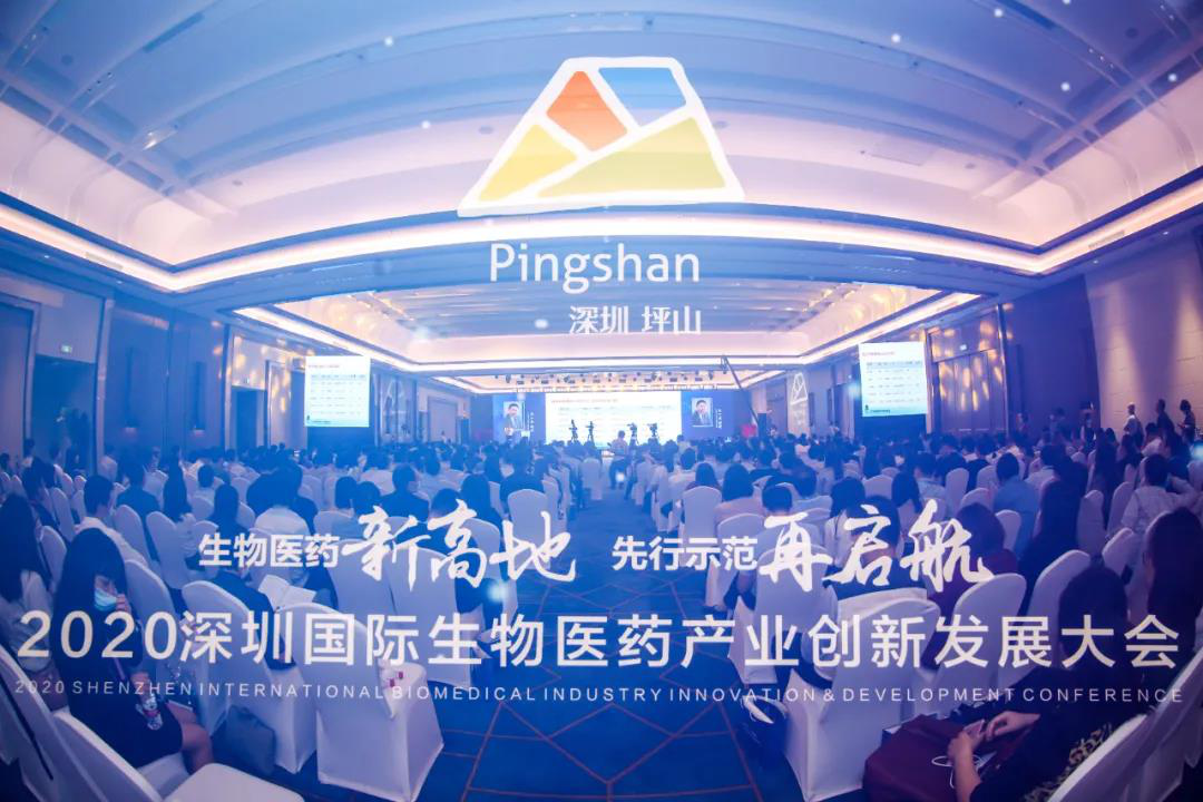 2020深圳國際生物健康產業展覽會-10.png